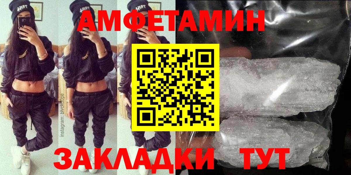 АМФ Розовый Новокубанск