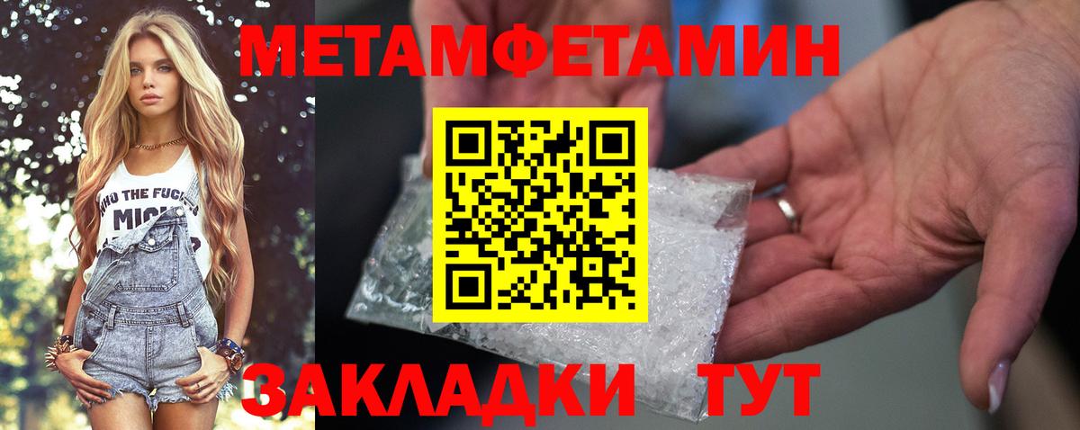 АМФ 98%  Вход с VPN  Амфетамин  Новокубанск 