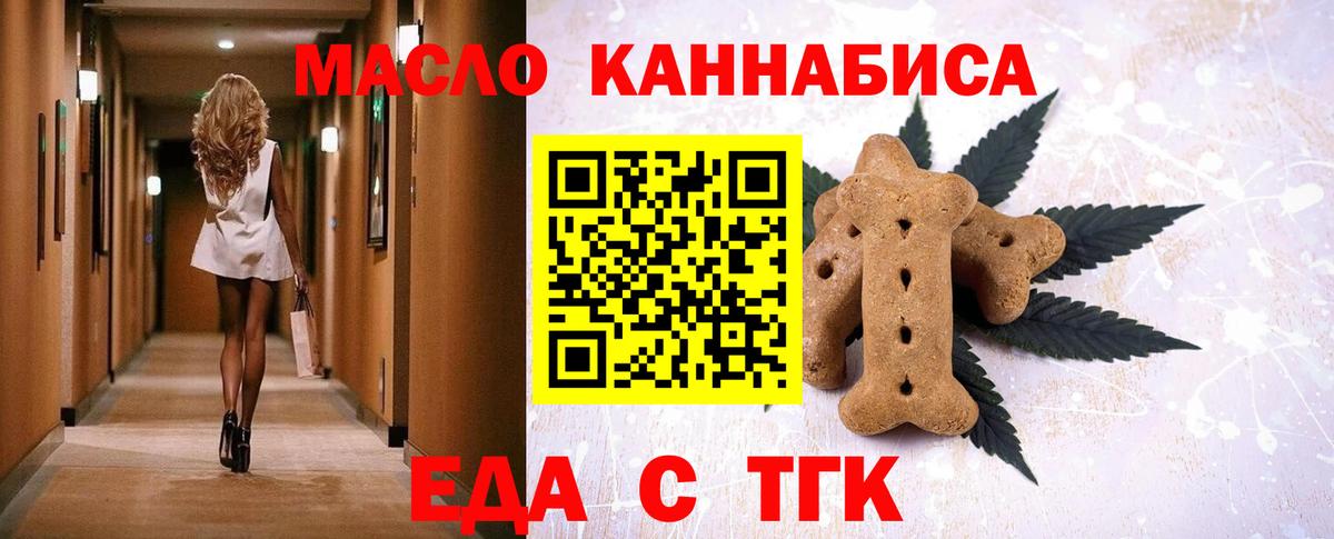 Canna-Cookies конопля Новокубанск