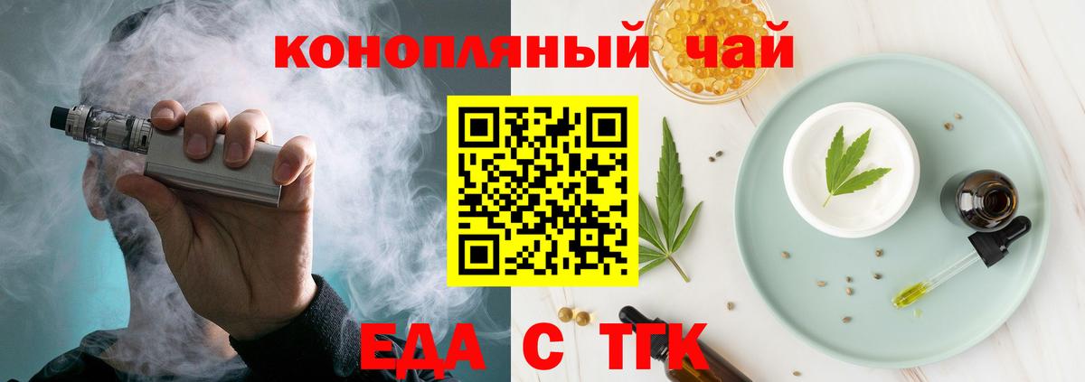 Новокубанск  Еда ТГК конопля  Вход с VPN 