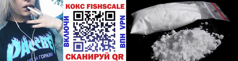 сколько стоит Новокубанск Кокаин FishScale