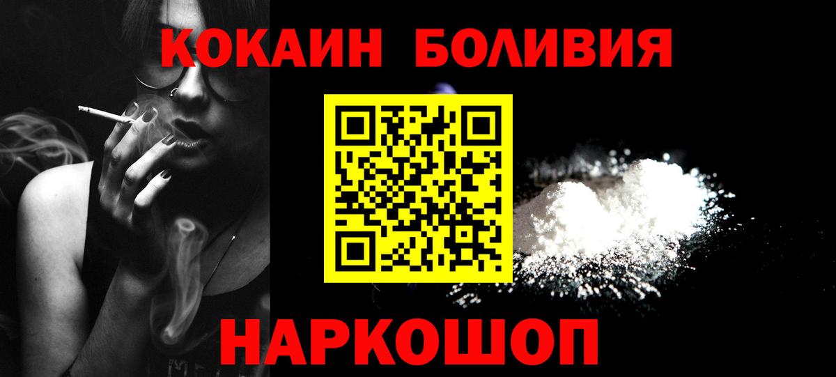 Кокаин Columbia Новокубанск