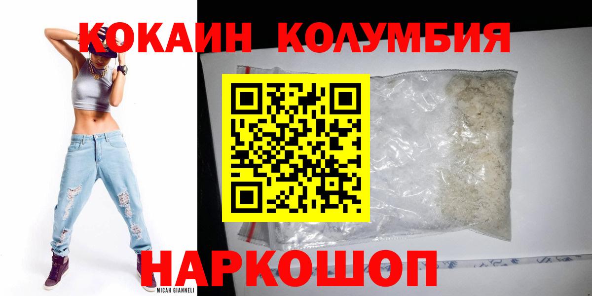 Кокаин Эквадор  Вход с VPN  КОКАИН  Новокубанск  Cocaine Fish Scale 