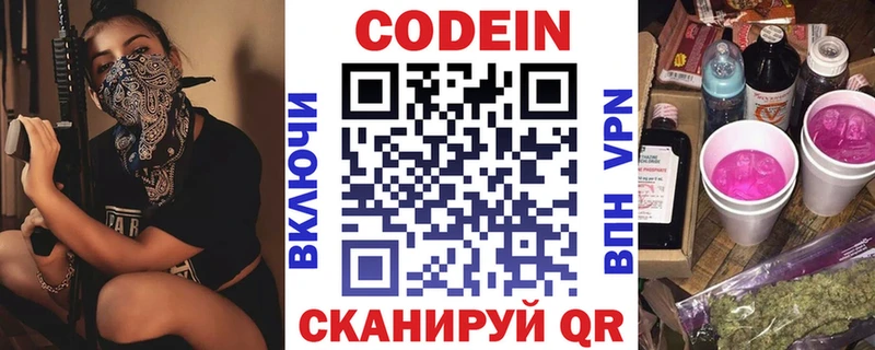 ссылка на мегу ССЫЛКА  хочу   Новокубанск  Кодеиновый сироп Lean Purple Drank 