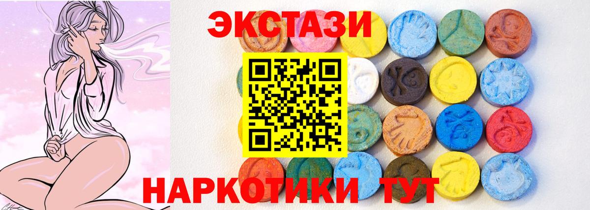 Экстази DUBAI Новокубанск
