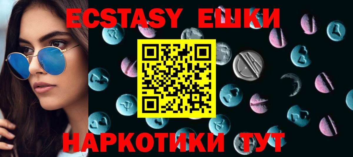 ЭКСТАЗИ  Вход с VPN    как зайти  Ecstasy Cube  ЭКСТАЗИ mix  Новокубанск 
