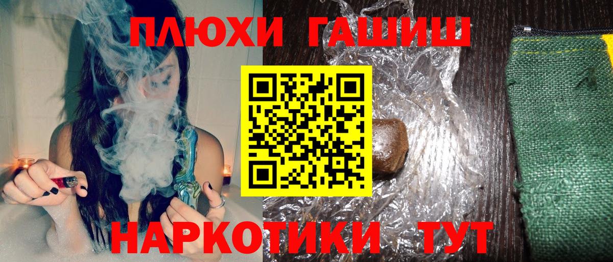 Новокубанск  Гашиш hashish  Гашиш  Вход с VPN 