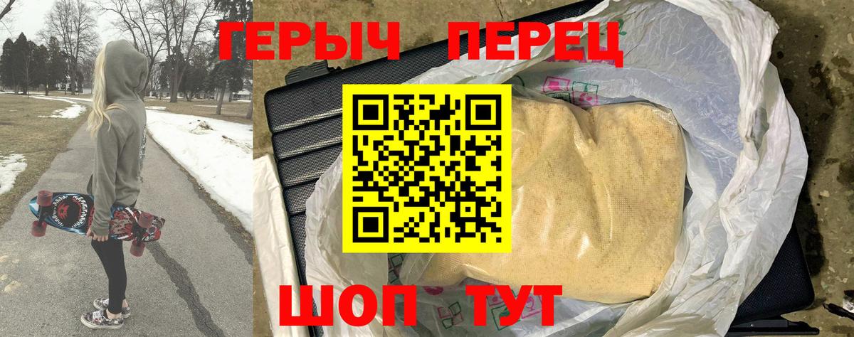ГЕРОИН Афган  Вход с VPN  Героин  Новокубанск 