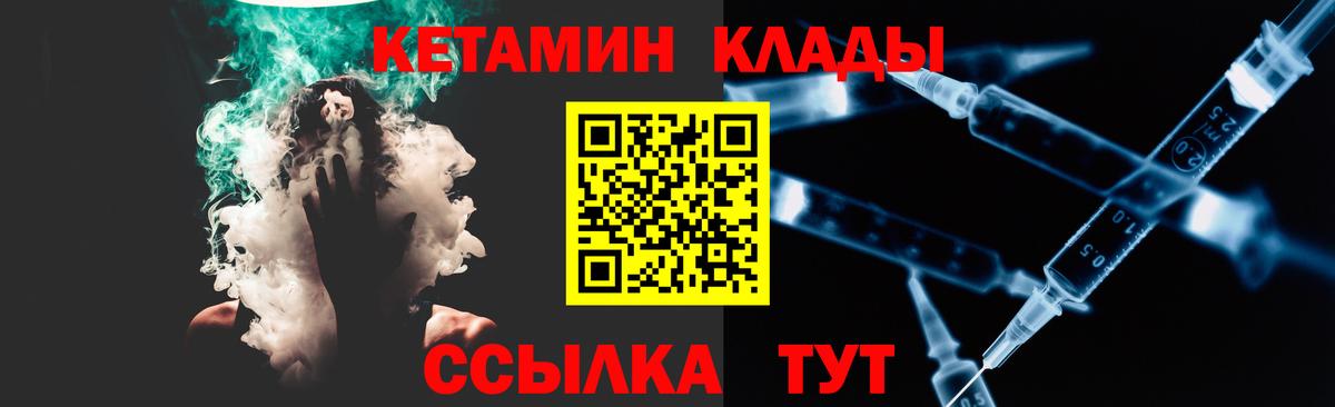 Новокубанск  Кетамин VHQ  Вход с VPN 