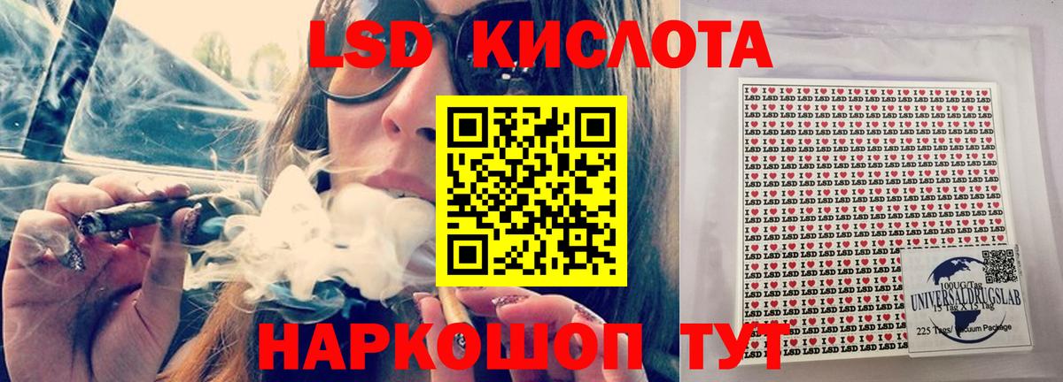 Лсд 25 экстази кислота  Вход с VPN  ЛСД экстази кислота  Новокубанск 