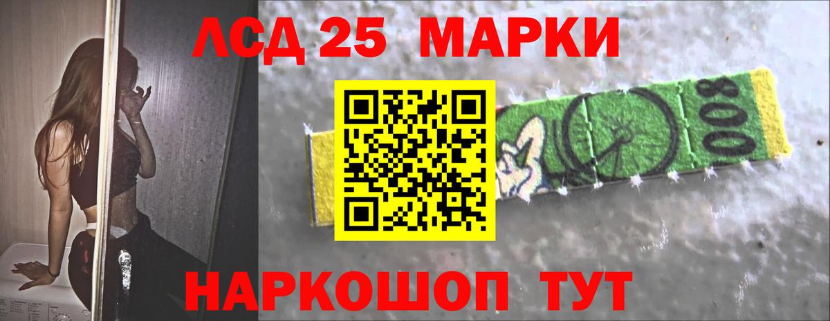 Лсд 25 экстази ecstasy Новокубанск