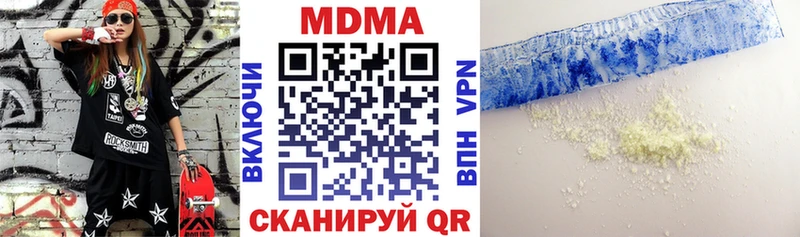 купить наркотик  Новокубанск  МДМА молли 
