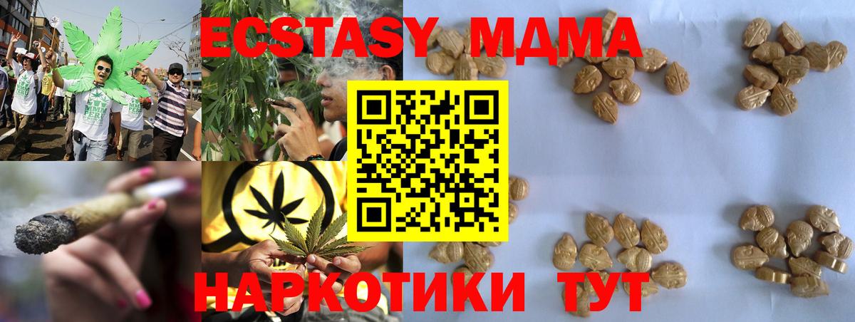 МАРИХУАНА  ЭКСТАЗИ  МЕФ   Новокубанск  Вход с VPN  COCAIN  ГАШ 