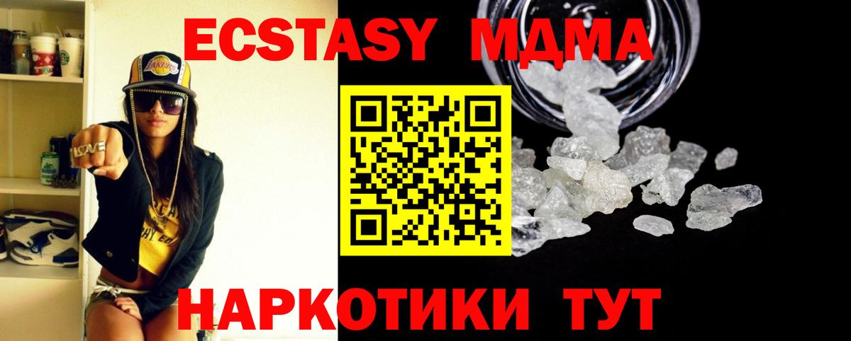 Новокубанск  MDMA VHQ  MDMA  Вход с VPN  MDMA VHQ 