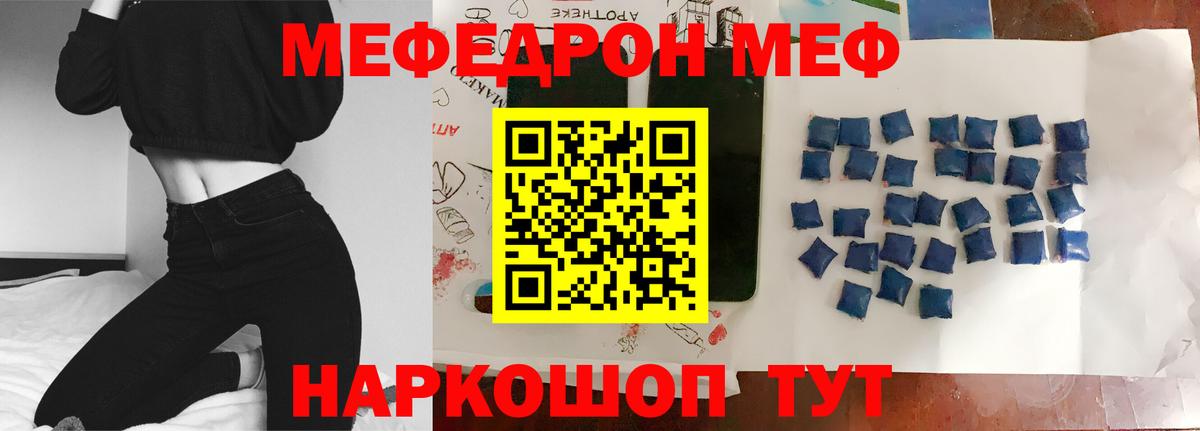 Мефедрон VHQ  МЯУ-МЯУ мука  Меф  Новокубанск  Вход с VPN 