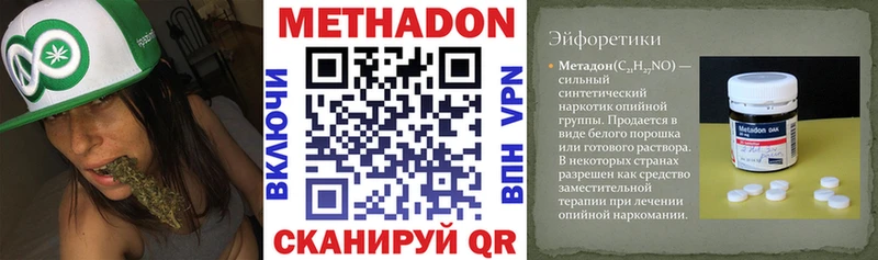 МЕТАДОН мёд Новокубанск