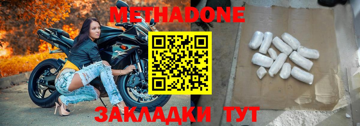 гидра зеркало  Вход с VPN  Новокубанск  Метадон мёд 