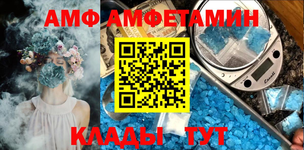 МЕТАМФЕТАМИН витя Новокубанск