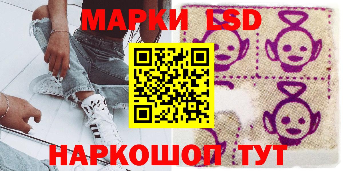 Марки NBOMe 1500мкг  Наркотические марки  Новокубанск  Вход с VPN 