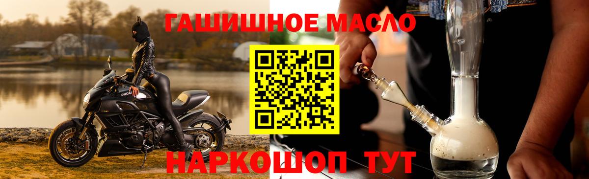 ТГК гашишное масло  Дистиллят ТГК гашишное масло  Новокубанск  Вход с VPN 