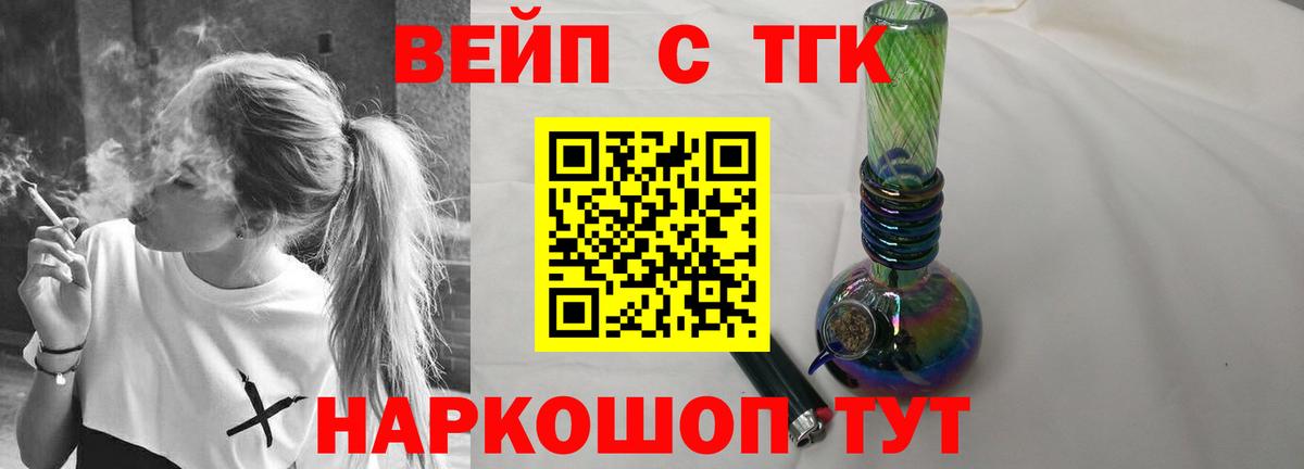 ТГК THC oil Новокубанск